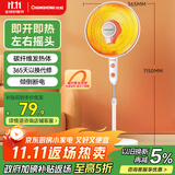 长虹（CHANGHONG）取暖器家用小太阳电暖器电暖气取暖烤火炉落地电热两档调节速热倾倒断电可摇头DN-XJ08