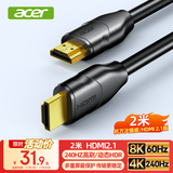 宏碁（acer）HDMI线2.1版 8K60Hz 4K240Hz高清线 3D视频线工程级 兼容2.0笔记本电脑显示器电视投影仪连接线2米
