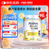 雀巢健康科学港版小佳膳儿童佳膳全营养配方粉乳清蛋白营养粉800g 1-10岁