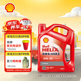 壳牌（Shell）机油矿物质机油5w-30(5w30) API SN级 4L 红壳HX3 京东养车