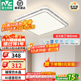 雷士（NVC）吸顶灯客厅灯语音智能现代轻奢新中式卧室灯led照明灯具套餐-晶宏 48W 【全光谱快装】智控方灯