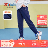特步（XTEP）童装男童长裤新款儿童中大童针织裤子百搭时尚运动休闲长裤 深奥蓝【春秋款-针织】 175 cm