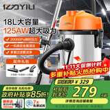亿力工业级吸尘器车载家用商用超强大吸力 除尘吹尘吸水神器开荒装修美缝大功率家电6201-18L 国家补贴