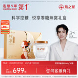 燕之屋鲜炖燕窝零糖即食燕窝孕妇营养品滋补品60g×10瓶礼盒送礼礼品