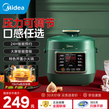 美的（Midea）电压力锅 高压锅 可开盖煮 2.5L家用智能 电高压锅锅电饭煲  七档调压 2.5L