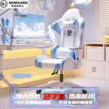 南皇电竞椅游戏椅子电脑椅人体工学椅可躺久坐舒服力学椅宿舍休闲办公 4代-PU蓝-乳胶-4级杆-155°无极躺 155-180度(含) 可旋转可升降扶手 -尼龙脚