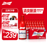 百威啤酒经典淡色拉格355ml*24瓶整箱装新旧包装浓郁麦香京东自营