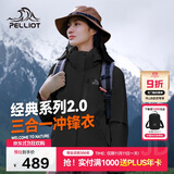 伯希和（Pelliot）【山野经典2.0】冲锋衣三合一秋冬男女户外保暖外套12340106黑3X