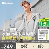 蕉下（beneunder）中长款冰丝凉感黑胶帽檐全包手套AL90124银河灰S