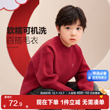 左西男童毛衣纯色儿童加厚秋装2025新款男孩大童秋冬线衣 红色 160