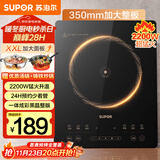 苏泊尔（SUPOR）猛火家用电磁炉电陶炉新型电磁灶电池炉大功率火锅炒菜一体大面板一套带锅配锅C22-IA825国家补贴