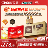 初元江中复合肽营养饮品I型10瓶装+人参蛋白粉健康礼品礼盒套装