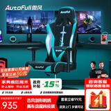 傲风电竞椅 人体工学椅子 电脑椅游戏椅 转椅久坐舒适办公椅 老板椅 C3青锋【古风经典】