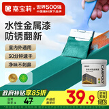 嘉宝莉（CARPOLY）防锈漆水性金属漆入户门改色漆彩钢瓦翻新专用漆油漆涂料绿色1kg