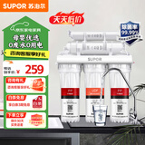 苏泊尔（SUPOR）净水器家用超滤机0阻垢剂 滤水器自来水厨下式净化器U501厨房饮水水龙头台式台上台下过滤器净水机