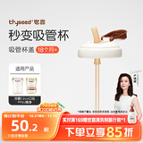 世喜水杯配件（吸管杯盖）