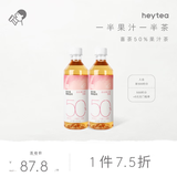 喜茶50%果汁茶 低糖0脂果汁茶饮料地中海桃桃金凤450ml*15瓶整箱