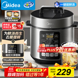 美的（Midea）深汤智能5L全自动电压力锅提鲜祛腥电锅开盖火锅高压易清洁双胆高压锅饭煲政府补贴E522(4-6人)