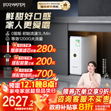 怡口净水（ECOWATER）净水器水晶1000G家用厨下直饮RO膜反渗透0阻垢剂0双酚A国家补贴高品质母婴级ERO152-3