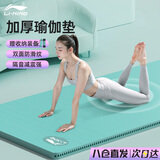 李宁瑜伽垫加厚加宽防滑减震跳操跳绳隔音静女士专业舞蹈健身垫子家用
