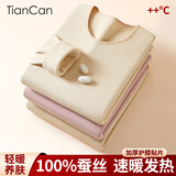 天蚕100%蚕丝保暖内衣女士秋冬季加绒加厚打底衫线衣线裤秋衣秋裤套装