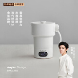 olayks立时烧水壶保温便携式不锈钢电水壶折叠电热水壶出差旅行宿舍小型迷你家用恒温冲奶折叠水壶 0.6L 【316不锈钢底盘 送收纳袋】