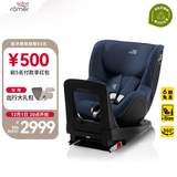 宝得适（BRITAX）宝宝儿童安全座椅0-4岁360度旋转汽车ISOFIX硬接口双面骑士PLUS i-Size极空蓝-正反各6档角度