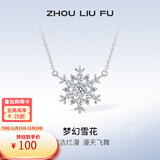周六福（ZLF） S925银饰项链女梦幻雪花吊坠唯美浪漫银饰链坠送女友 链坠链长40+5cm