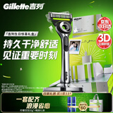 吉列剃须刀手动 极光刀 防刮伤高端旅行便携飞机上可以带 刮胡刀手动 生日礼物送男生 5层刀片 1刀架4刀头 非吉利