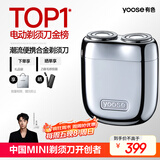 有色（yoose）剃须刀合金电动刮胡刀迷你便携旋转式男士生日礼物送男友老公胡须刀礼盒 MINI 2.0 电镀银