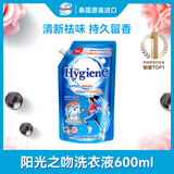 喜净Hygiene泰国进口香洗衣液 阳光之吻600ml  香氛洁净去渍抑菌除螨