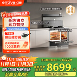 亿田C6DL-A-DC集成灶【元宇宙系列】 蒸烤一体集成灶 蒸烤一体机独立箱抽油烟机燃气灶具 右排天然气