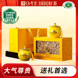 传奇会乌龙茶 武夷岩茶 大红袍特级250g中火礼盒装茶叶送礼礼品