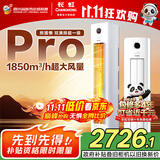 长虹（CHANGHONG）空调大3匹 熊猫懒Pro 超一级能效省电 客厅立式柜机变频空调 KFR-72LW/ZDXSW1+RA国家补贴以旧换新