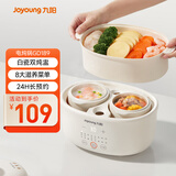 九阳（Joyoung）快炖电炖锅炖盅 燕窝炖盅 隔水炖锅 多功能锅婴儿宝宝辅食锅 bb煲汤锅炖汤锅蒸锅1L精巧容量GD189