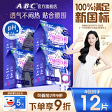 ABC安睡曲线裤透气不闷热裤型卫生巾套装京东自营M-L码4包12片