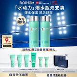 碧欧泉男士水动力爽肤水200ml*2保湿补水生日礼物送男友礼盒