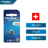 瑞纳达（RENATA）CR1025纽扣电池3V适用于自行车计步器刹车灯秒表电子手表石英手表电池动感血糖仪电池1粒