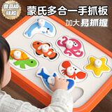 COODORA形状配对玩具蒙氏启蒙早教嵌板玩具嵌板升级硅胶认知动物手抓板