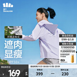 蕉下（beneunder）全防护防晒衣女指护防晒服透气修身显瘦百搭女士户外 【指护款】浅月紫 M 160/84A 尺码偏大可拍小一码