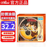 爱丽丝吉他琴弦AW436SL覆膜弦民谣吉他套弦吉他配件