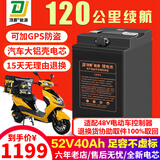 顶爵电动车锂电池外卖蓄电瓶三元锂磷酸铁锂快递三轮车电动摩托车专用 52V40Ah【参考90KM】适48V电摩 【足容量】+【汽车大单体电芯】