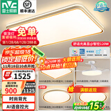 雷士（NVC）升级加亮 led吸顶灯客厅灯创意双透光时尚轻奢房间卧室餐厅-柠梦 【Ra95高显】三室两厅带风扇