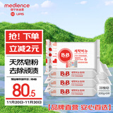 保宁（B&B）婴儿宝宝专用尿布洗衣皂儿童内衣内裤肥皂母婴洗护【200g*6块】