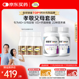 钙尔奇添佳复合维生素钙片b12维c维d送中老年620粒营养组合装 金钙尔奇