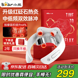 小熊（Bear）颈椎按摩器颈部按摩仪红砭石红光热灸双频脉冲热敷肩颈按摩仪生日礼物推荐送女生男生国家补贴