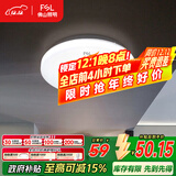 FSL佛山照明LED感应灯微波雷达走廊楼道过道阳台车库用13W白光