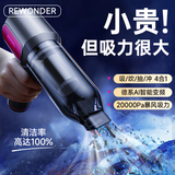 REWONDER车载吸尘器大吸力无线家用手持吸尘器小型户外铅笔式无刷车家两用长续航小巧便捷灰色20000Pa