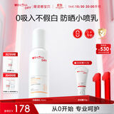 薇诺娜宝贝儿童防晒喷雾乳液质地 0吸入不假白婴儿0岁可用SPF33PA+++ 150ml