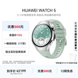 HUAWEI WATCH 5 42mm 基础款 不锈钢表壳 极光绿 氟橡胶表带首创X-TAP智感窗eSIM通信华为智能手表watch5